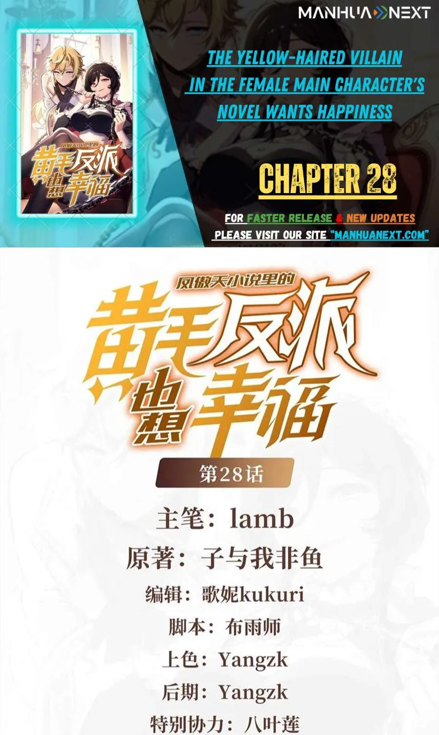 The Yellow-haired Villain in Female Main Character