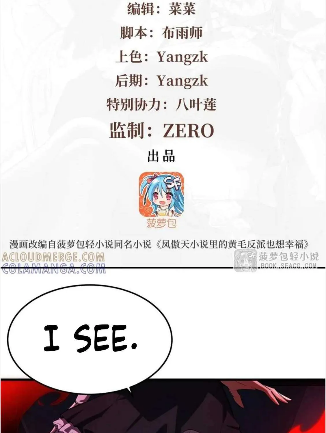 The Yellow-haired Villain in Female Main Character