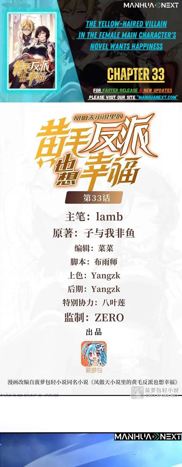 The Yellow-haired Villain in Female Main Character