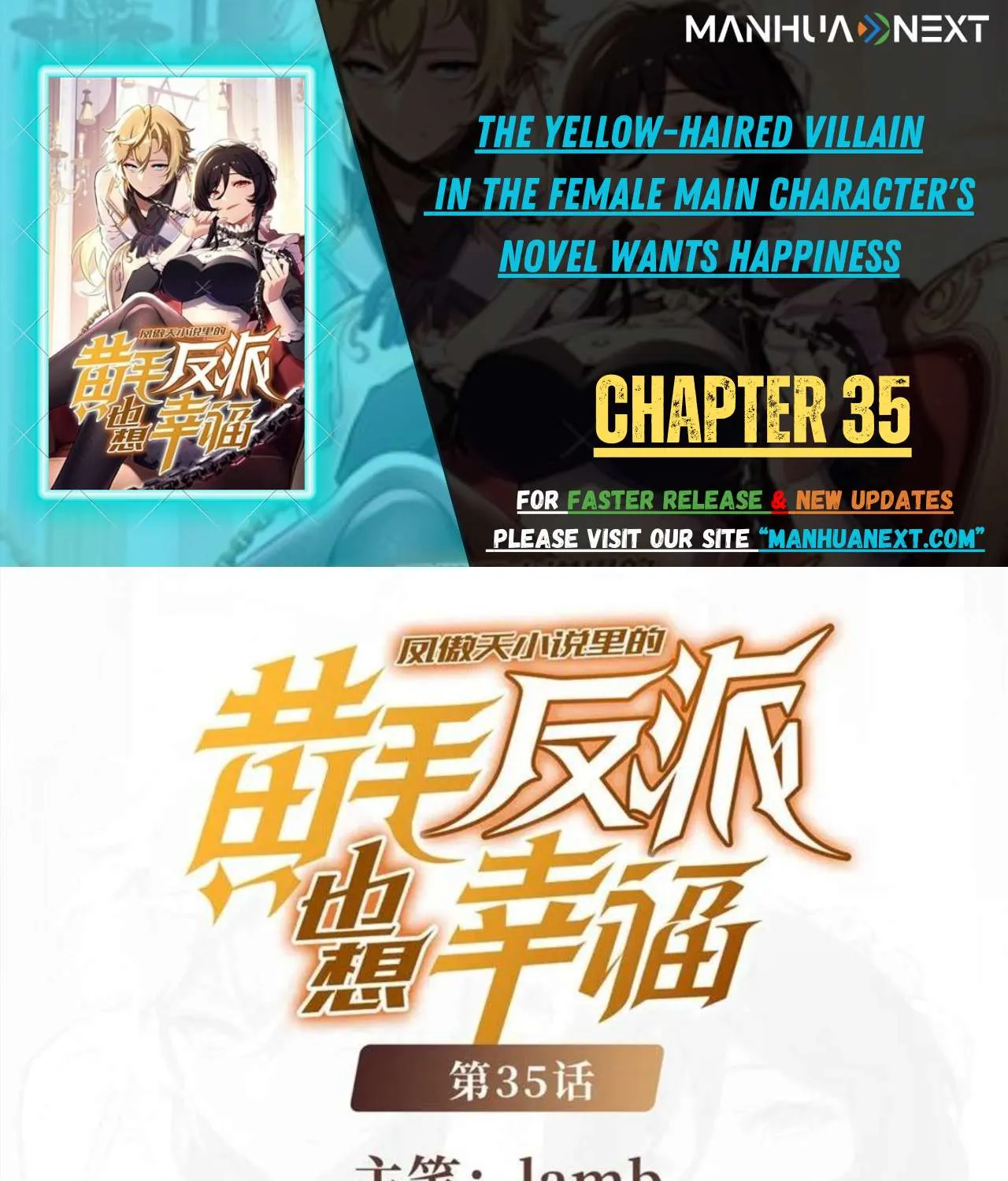 The Yellow-haired Villain in Female Main Character