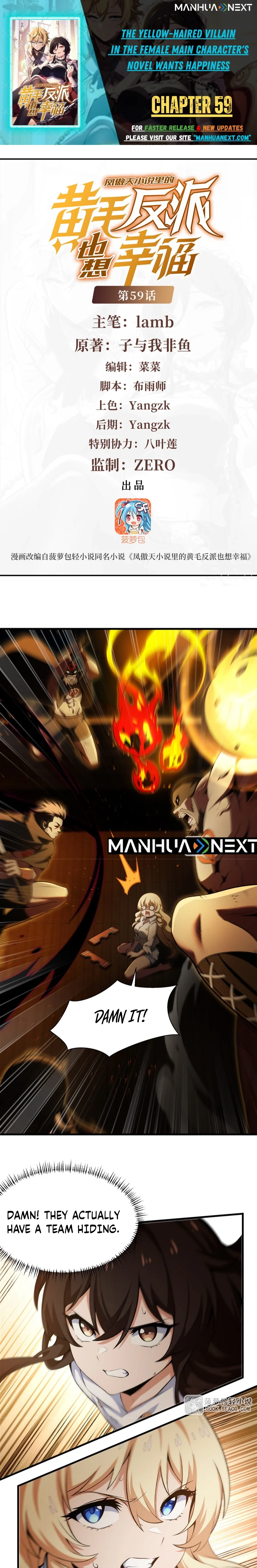 The Yellow-Haired Villain in the Female Main Character