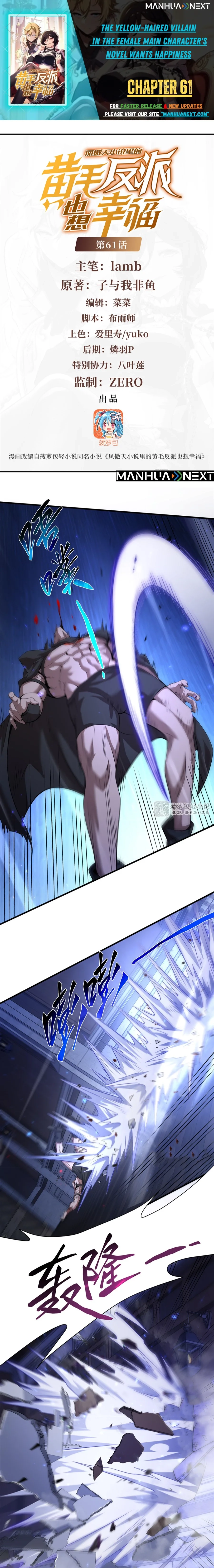 The Yellow-Haired Villain in the Female Main Character