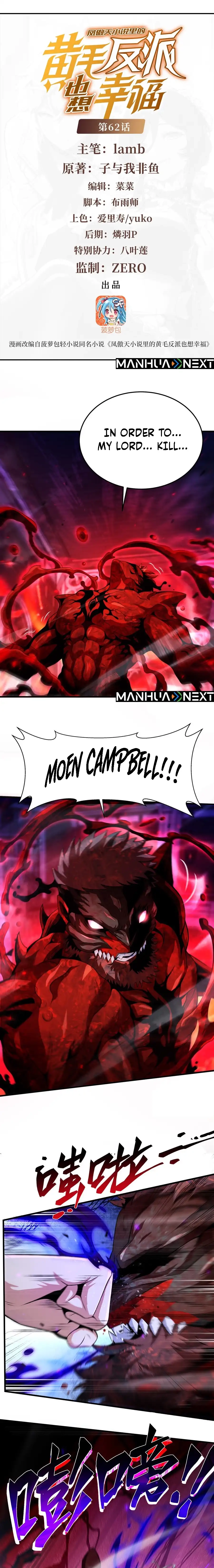The Yellow-Haired Villain in the Female Main Character
