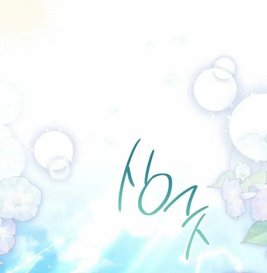 The Young Lady Is A Royal Chef Chapter 157 page 120 - 