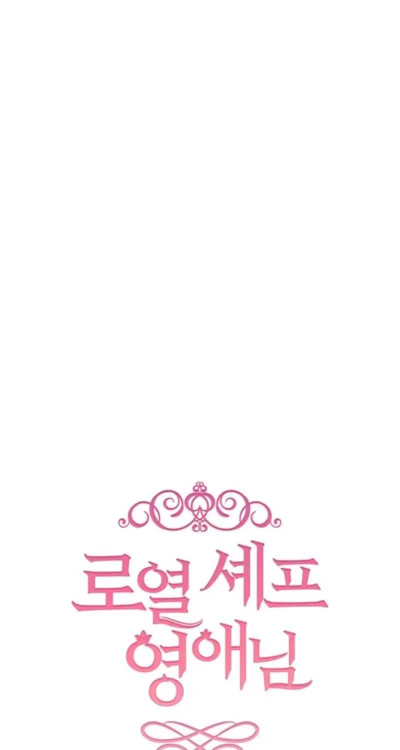 The Young Lady Is A Royal Chef Chapter 168 page 6 - 