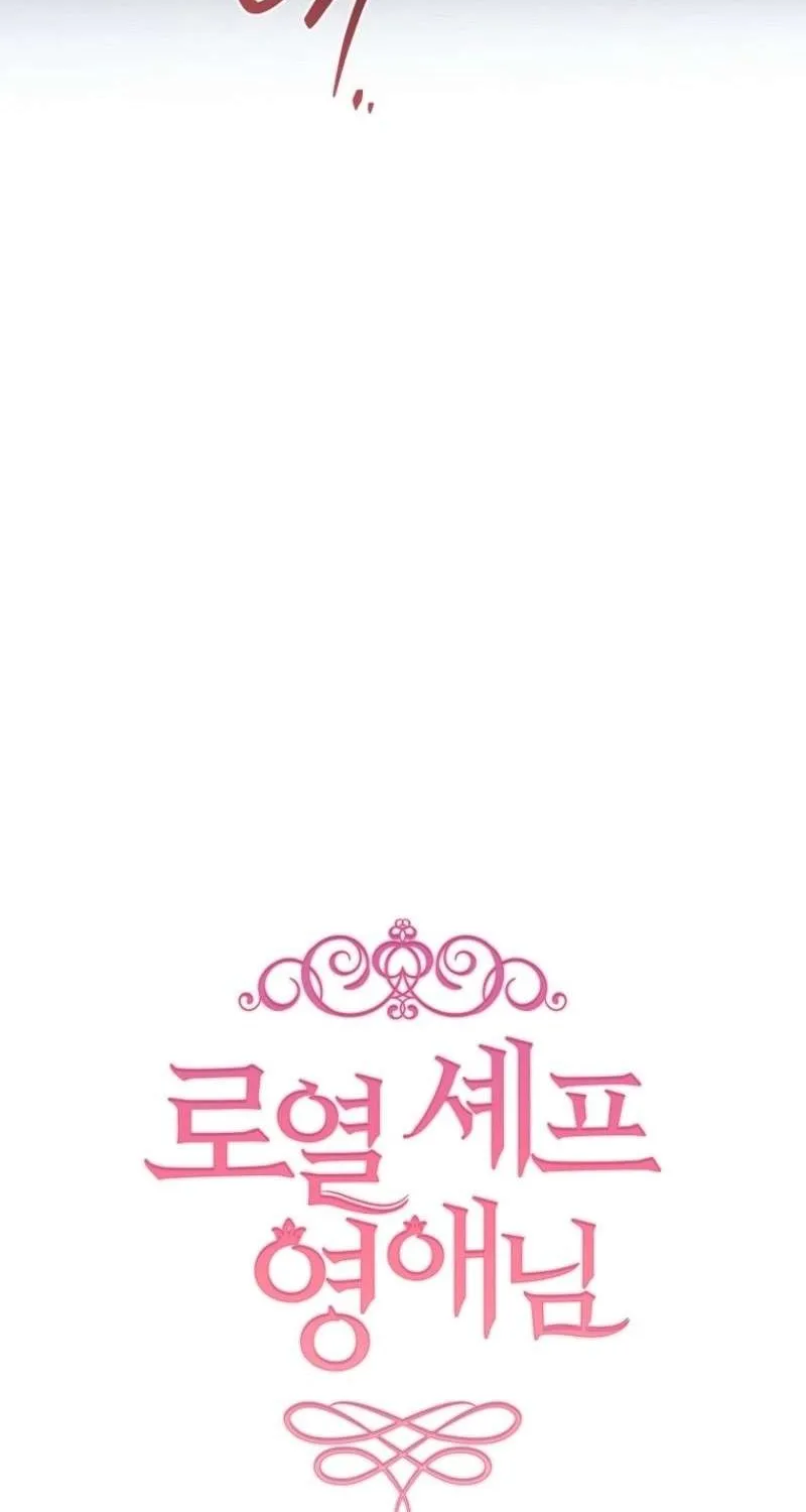 The Young Lady Is A Royal Chef Chapter 171 page 24 - 