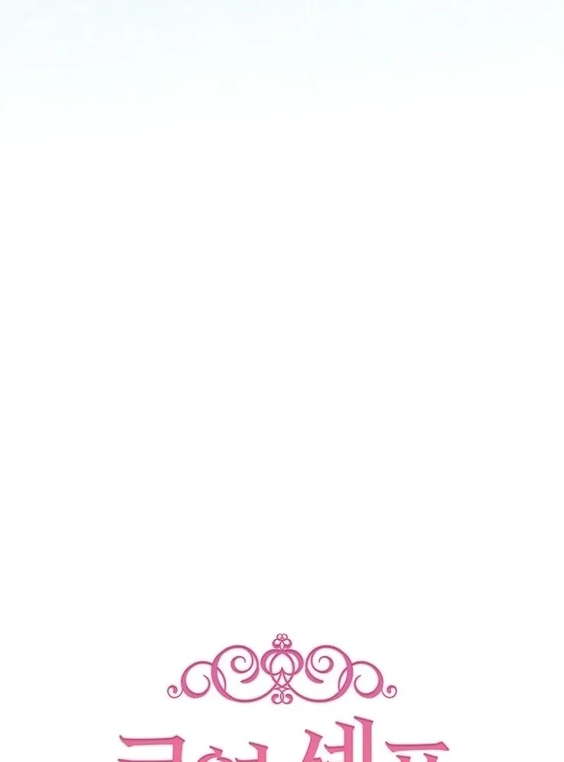 The Young Lady Is A Royal Chef Chapter 172 page 10 - 