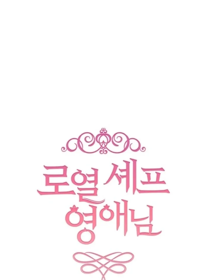 The Young Lady Is A Royal Chef Chapter 173 page 46 - 