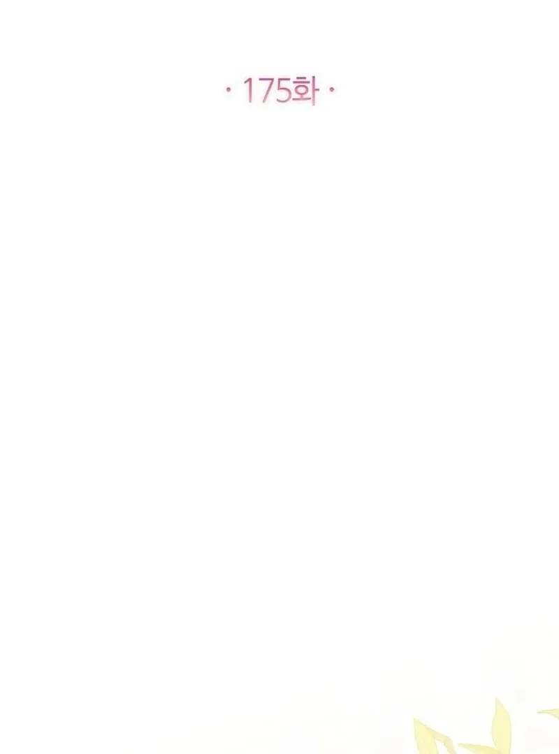 The Young Lady Is A Royal Chef Chapter 175 page 9 - 