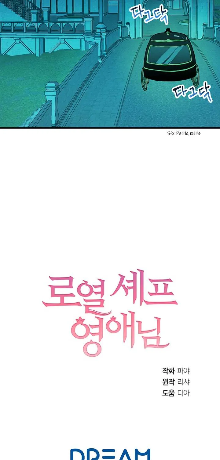 The Young Lady Is A Royal Chef Chapter 18 page 52 - 