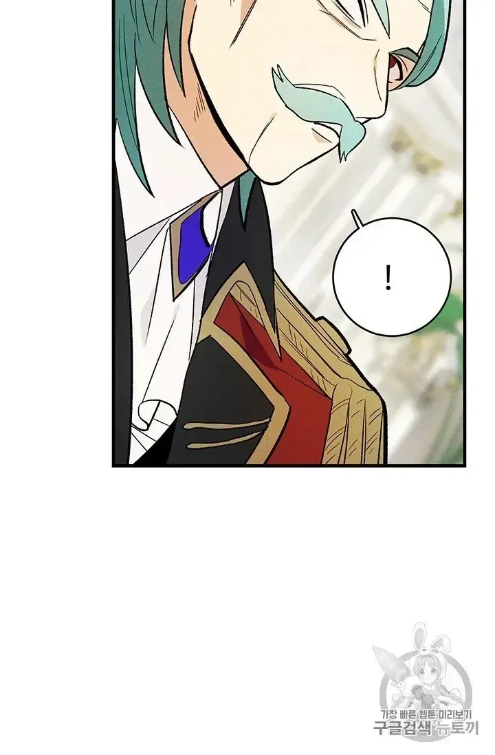 The Young Lady Is A Royal Chef Chapter 21.5 page 25 - 