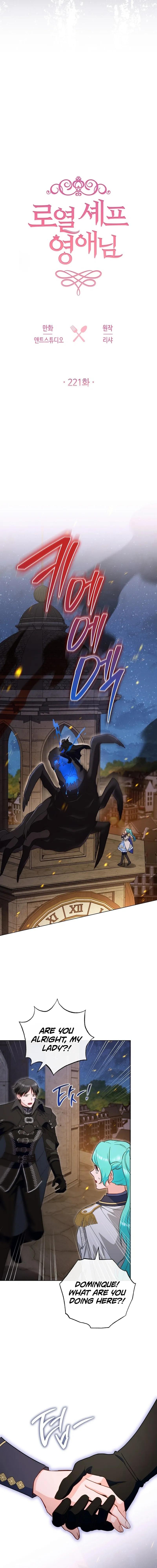 The Young Lady Is A Royal Chef Chapter 221 page 2 - 