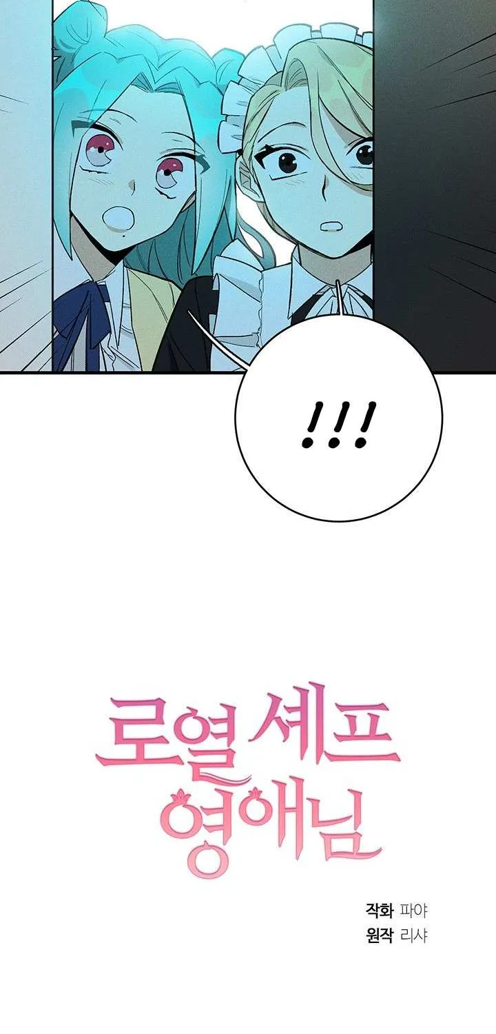 The Young Lady Is A Royal Chef Chapter 5 page 50 - 