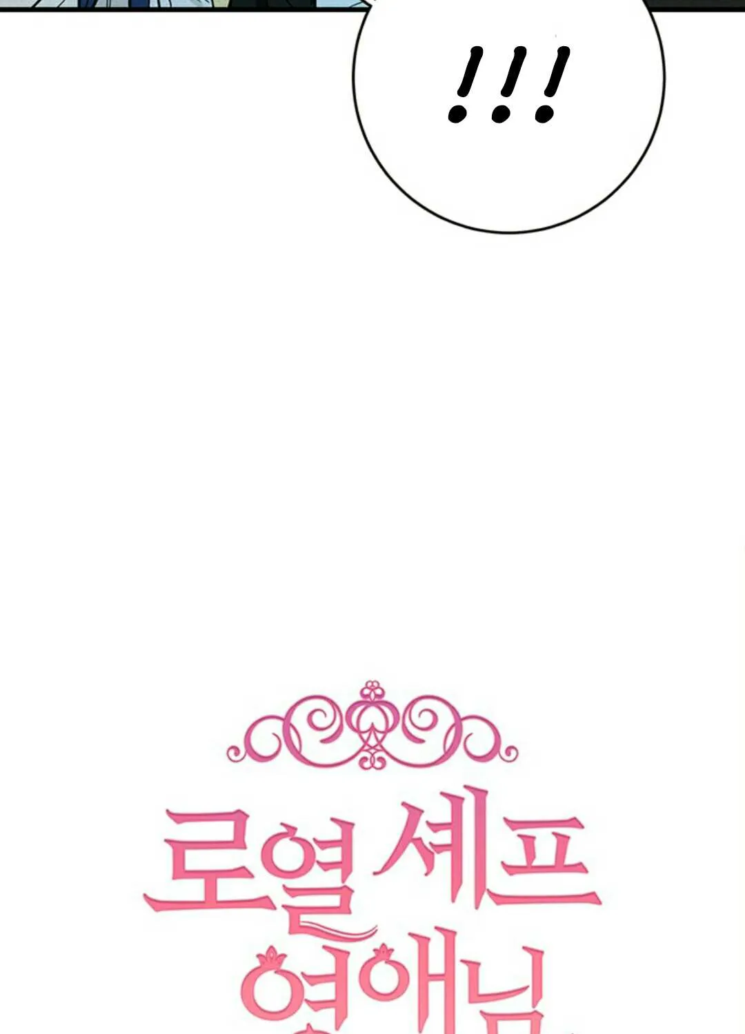 The Young Lady Is A Royal Chef Chapter 6 page 4 - 