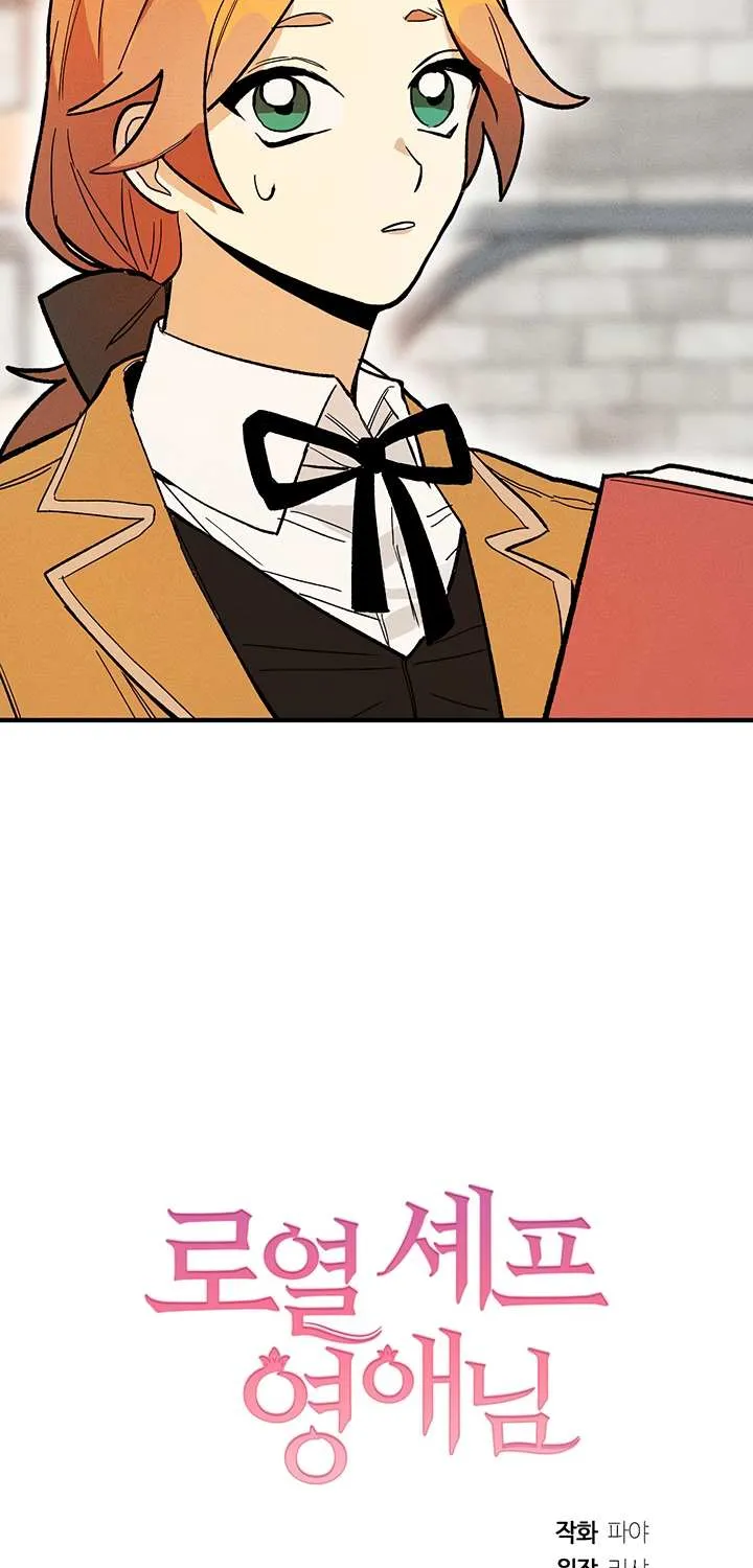 The Young Lady Is A Royal Chef Chapter 9 page 53 - 