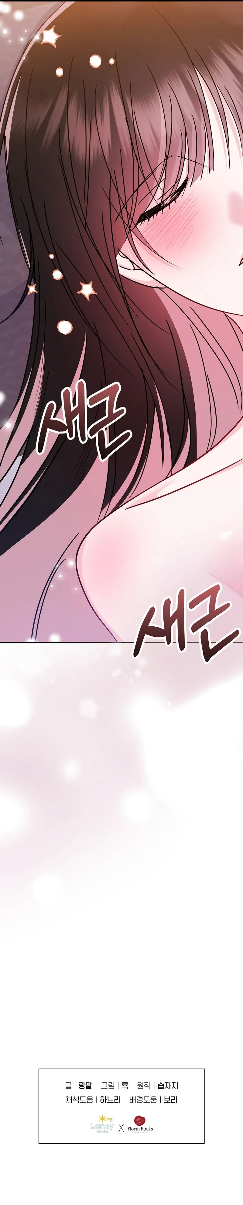 The Young Master Wants to Devour the Maid! Chapter 1 page 140 - 