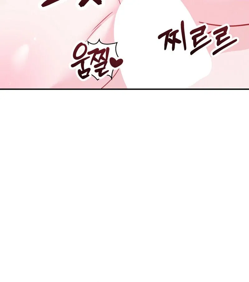 The Young Master Wants to Devour the Maid! Chapter 1 page 76 - 