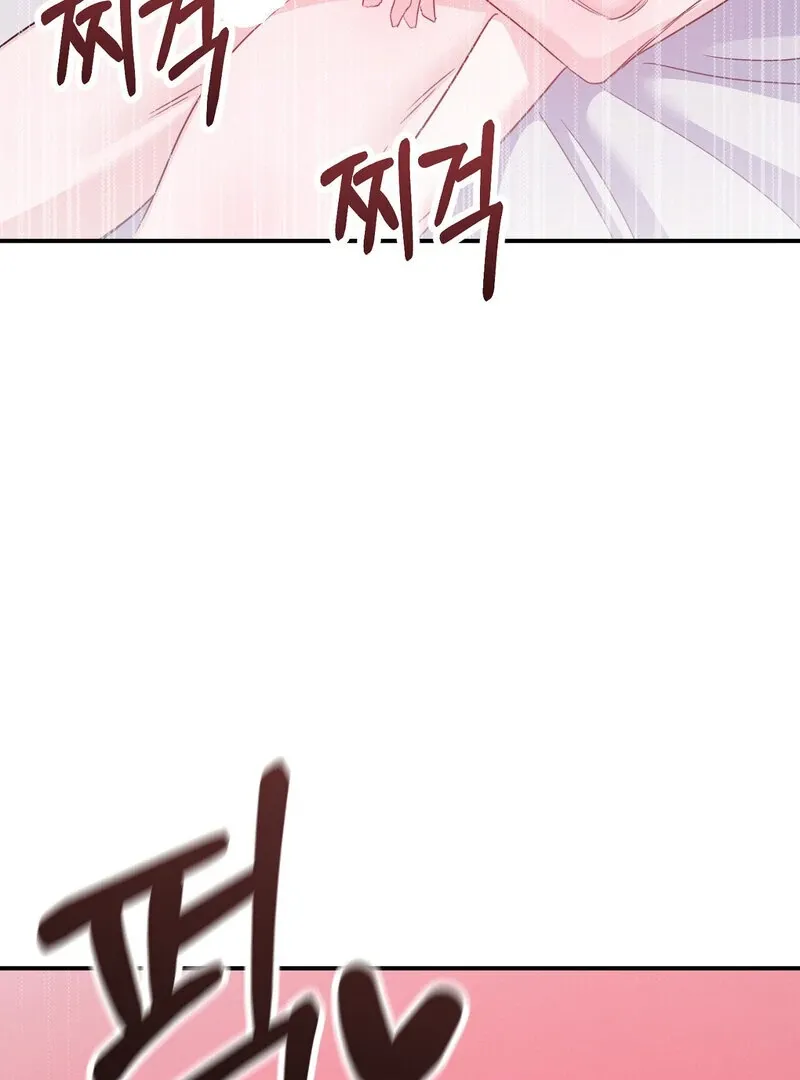 The Young Master Wants to Devour the Maid! Chapter 1 page 84 - 