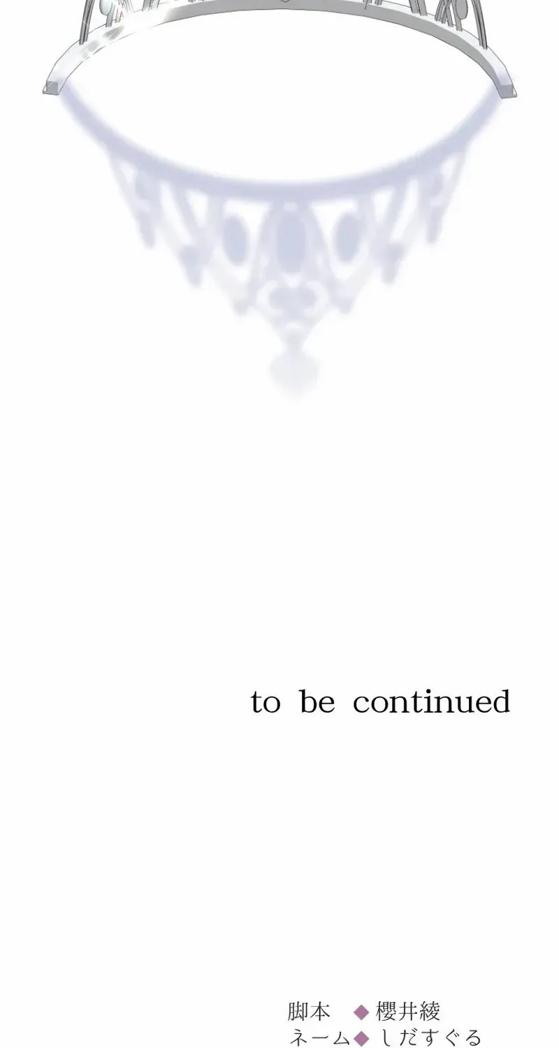 The Young Villainess Sees Through It All Chapter 24 page 116 - 