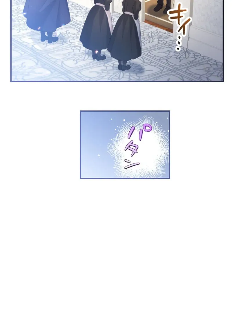 The Young Villainess Sees Through It All Chapter 54 page 20 - 