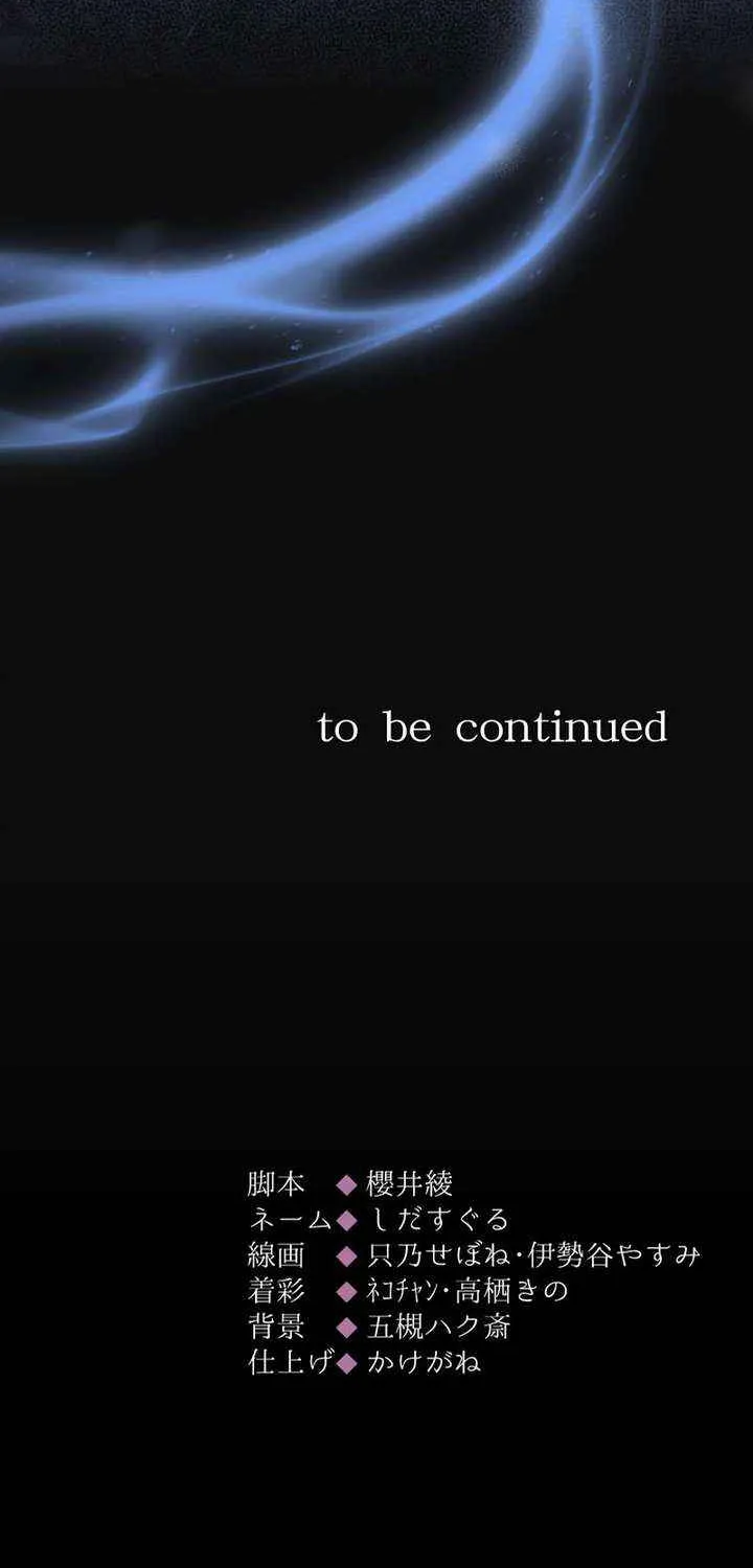 The Young Villainess Sees Through It All Chapter 56 page 89 - 