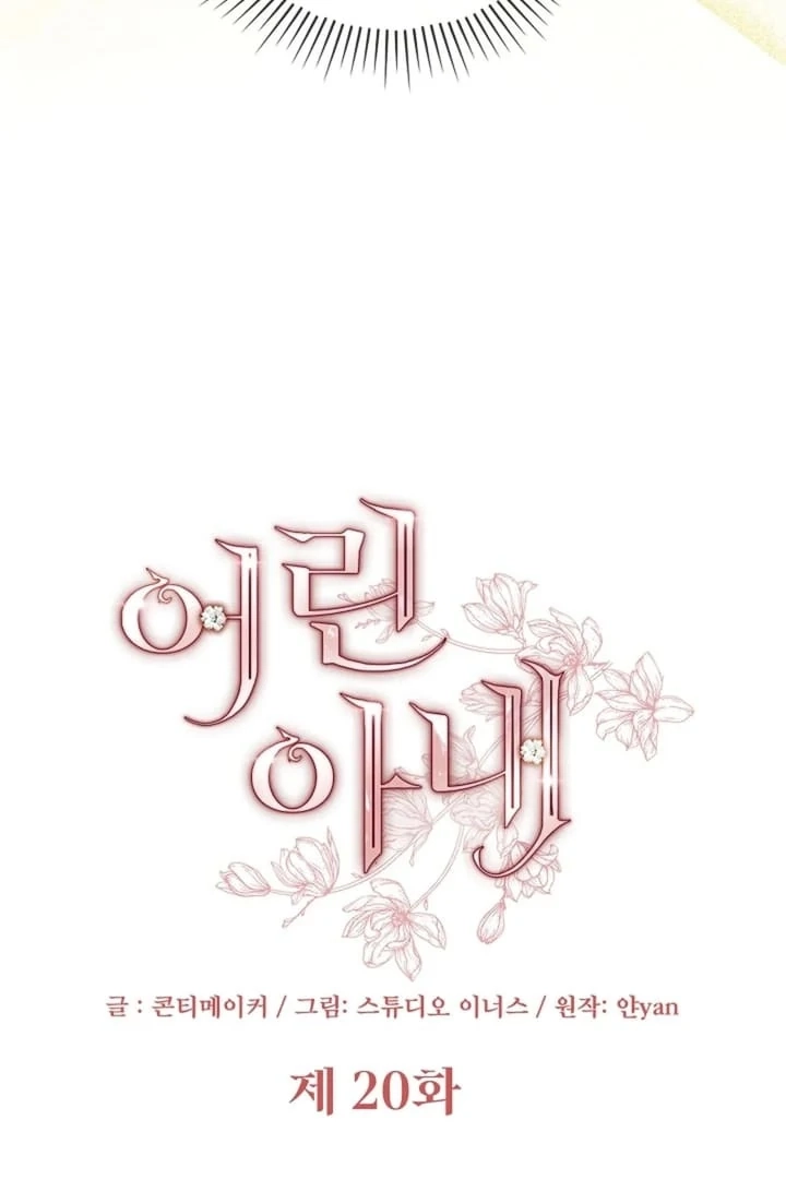 The Young Wife Chapter 20.1 page 31 - 