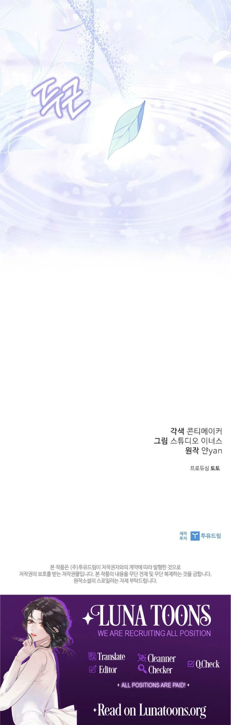 The Young Wife Chapter 27 page 13 - 