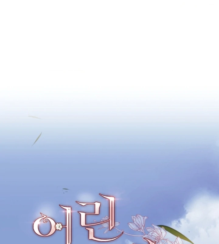 The Young Wife Chapter 40 page 55 - 