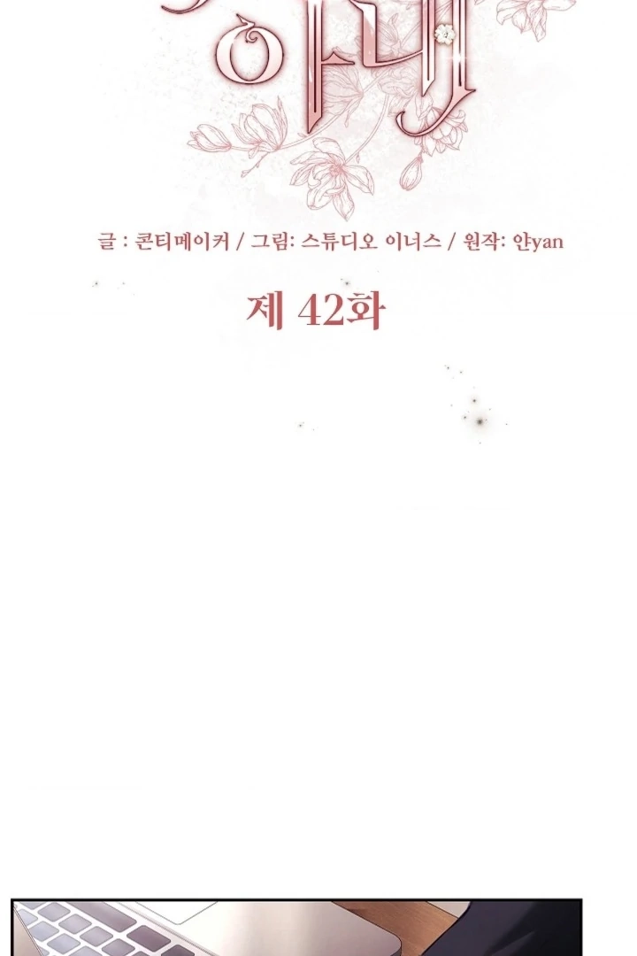 The Young Wife Chapter 42 page 26 - 