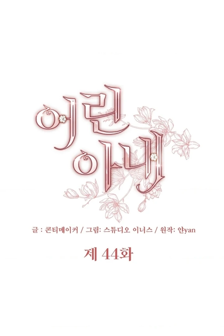 The Young Wife Chapter 44 page 32 - 