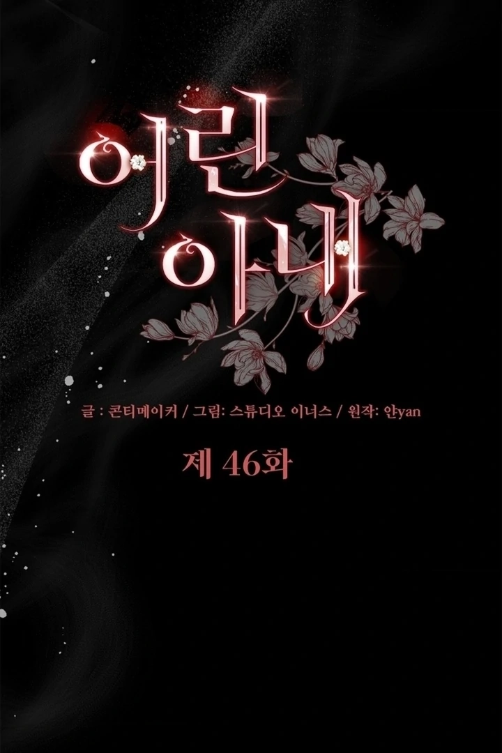 The Young Wife Chapter 46 page 74 - 