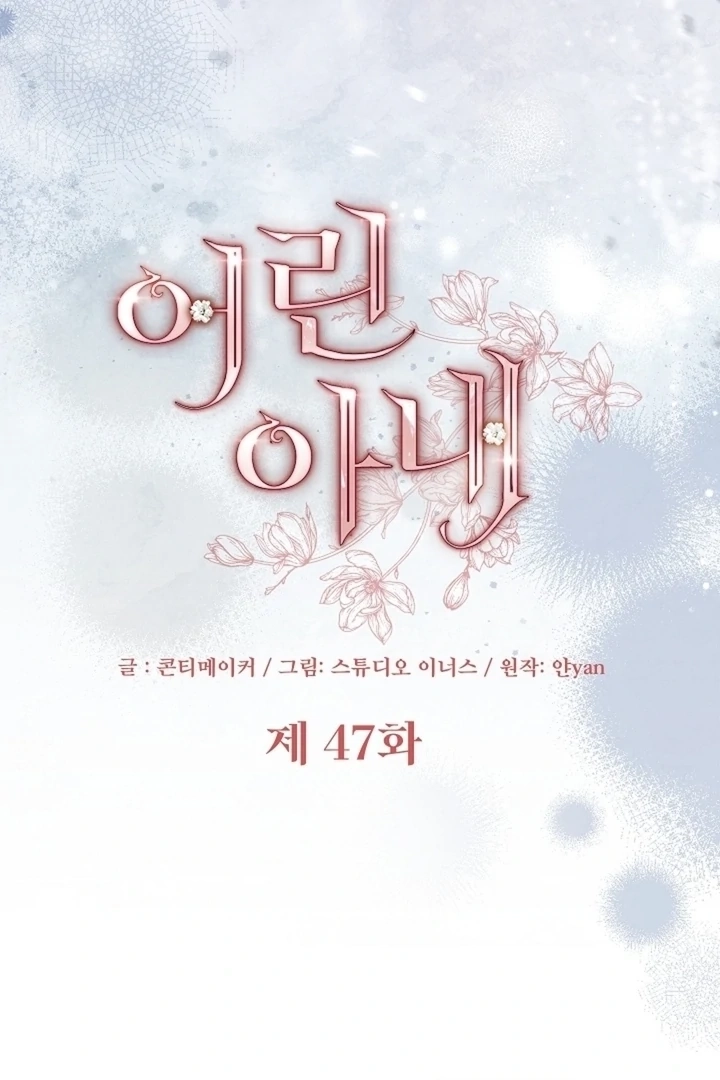 The Young Wife Chapter 47 page 25 - 