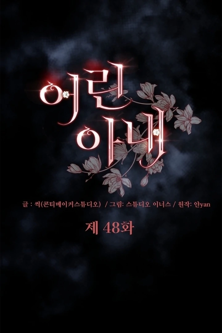 The Young Wife Chapter 48 page 15 - 