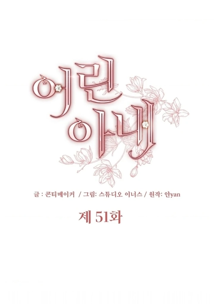 The Young Wife Chapter 51 page 28 - 