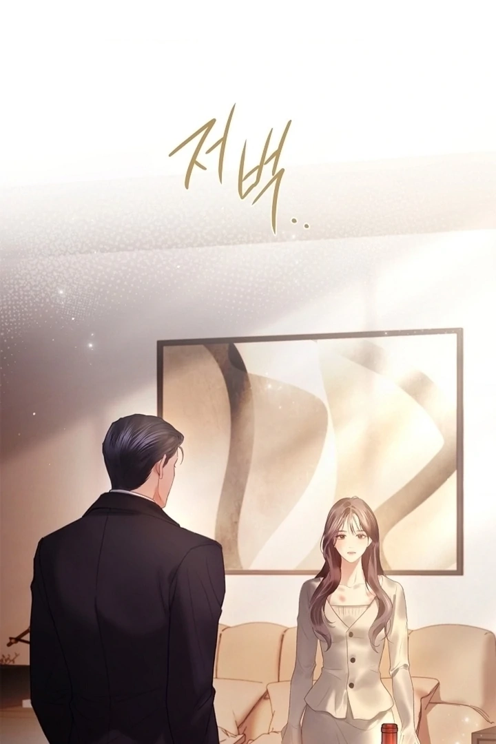 The Young Wife Chapter 54 page 17 - 