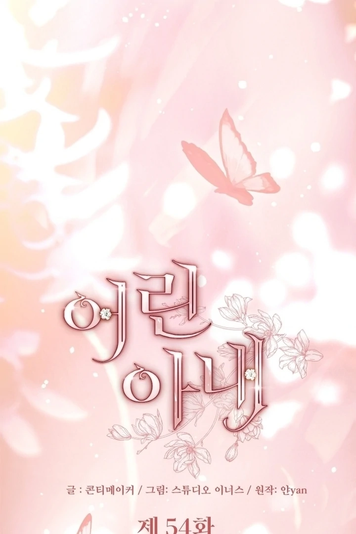 The Young Wife Chapter 54 page 26 - 