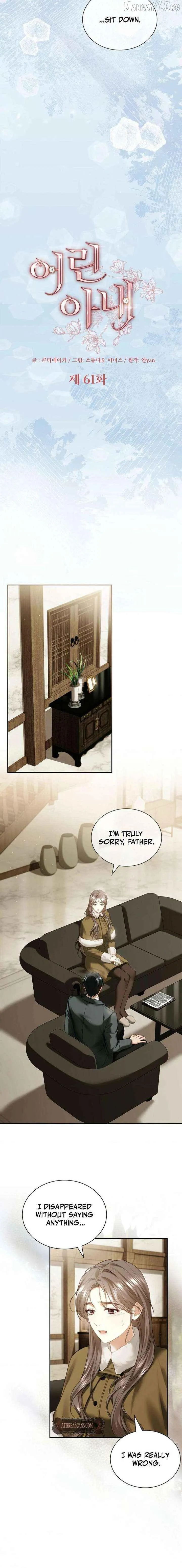 The Young Wife Chapter 61 page 4 - 