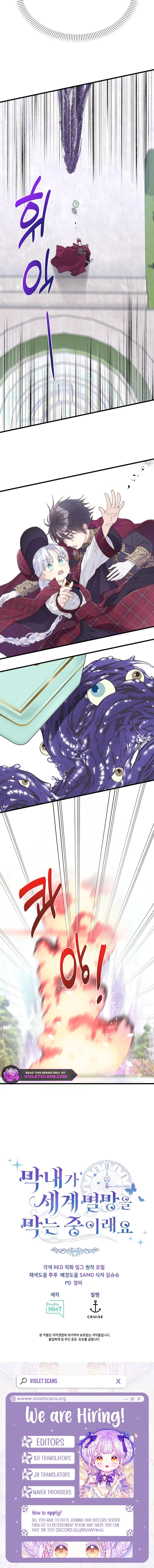 The Youngest Child of the Family Is Preventing the World From Ending Chapter 81 page 13 - 