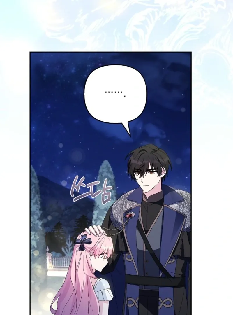 The Youngest Daughter of the Villainous Duke Chapter 112 page 44 - 