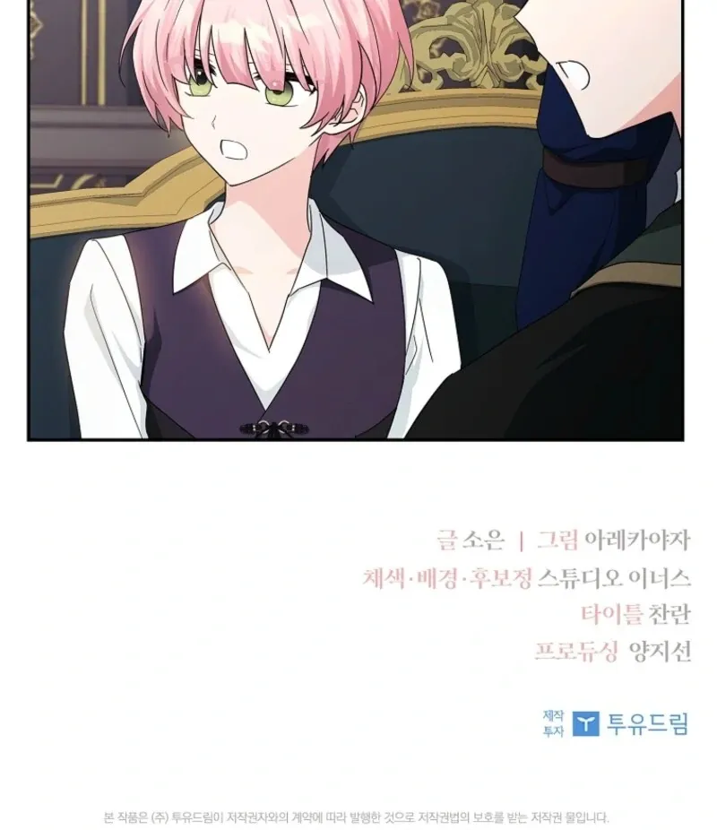 The Youngest Daughter of the Villainous Duke Chapter 114 page 130 - 
