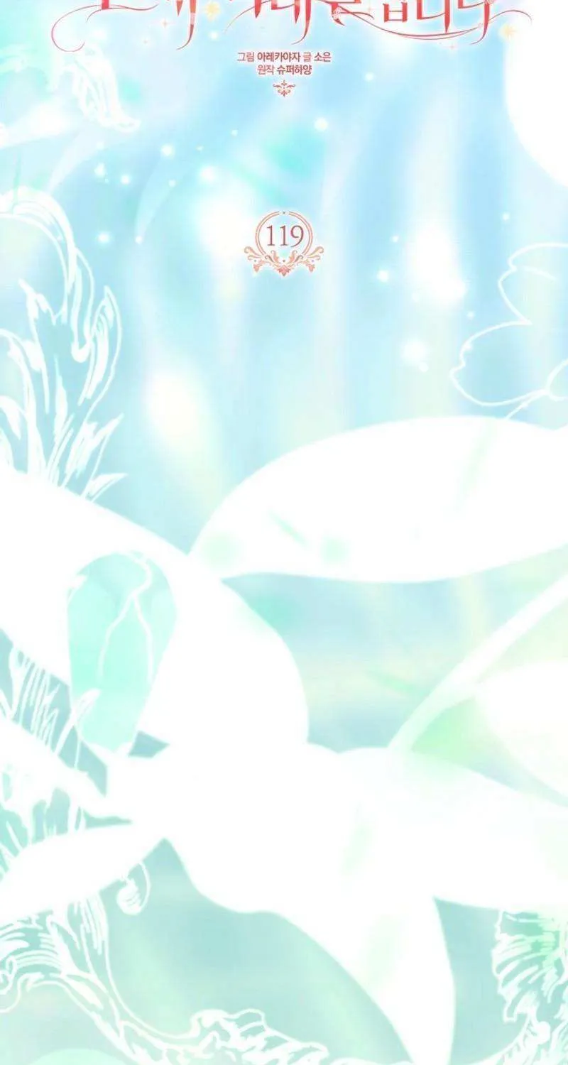 The Youngest Daughter of the Villainous Duke Chapter 119 page 27 - 