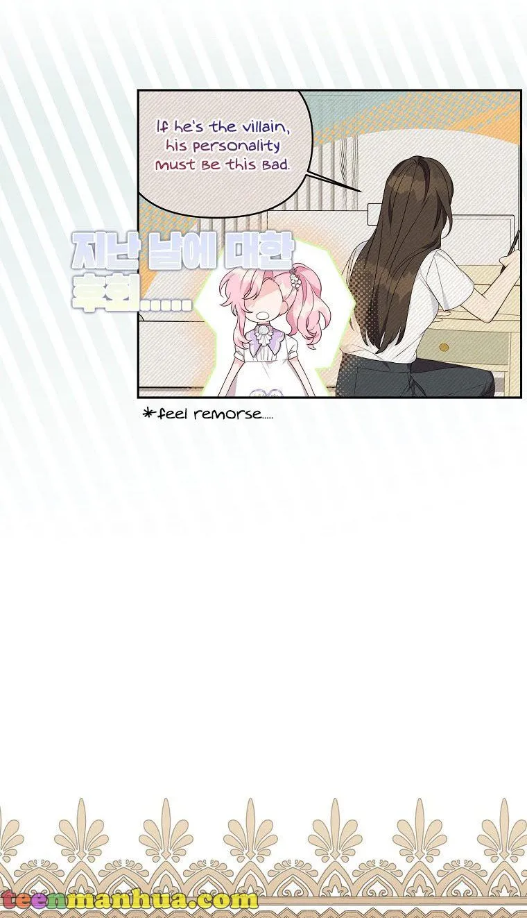 The Youngest Daughter of the Villainous Duke Chapter 15 page 5 - 