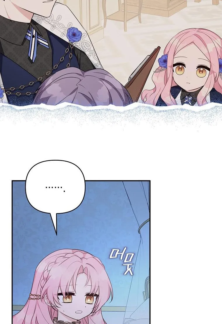 The Youngest Daughter of the Villainous Duke Chapter 24 page 43 - 