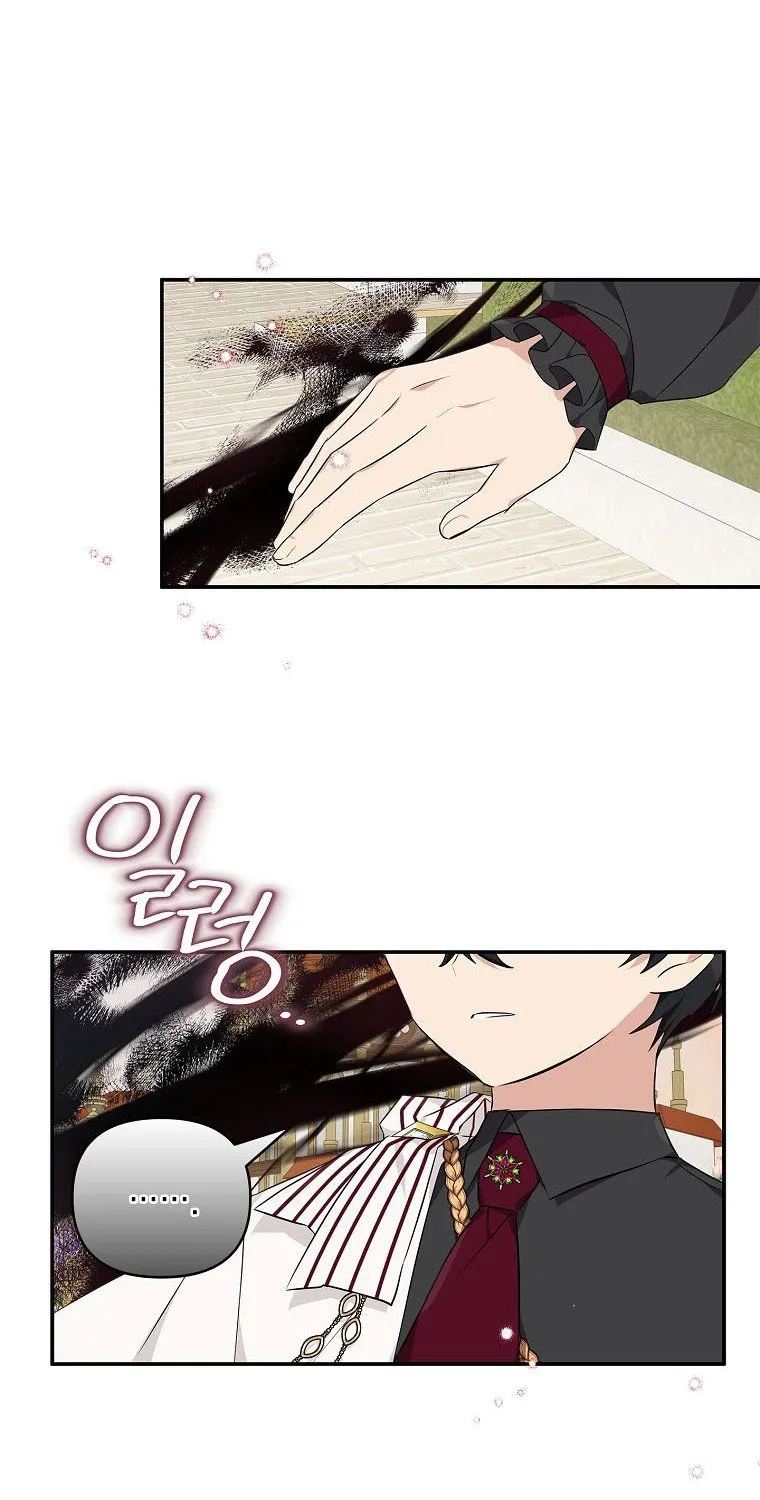 The Youngest Daughter of the Villainous Duke Chapter 30 page 17 - 