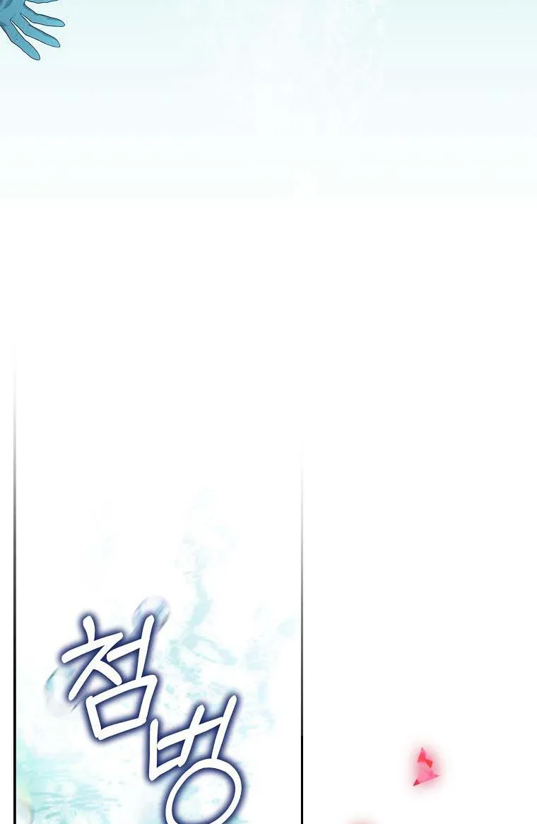 The Youngest Daughter of the Villainous Duke Chapter 4 page 8 - 
