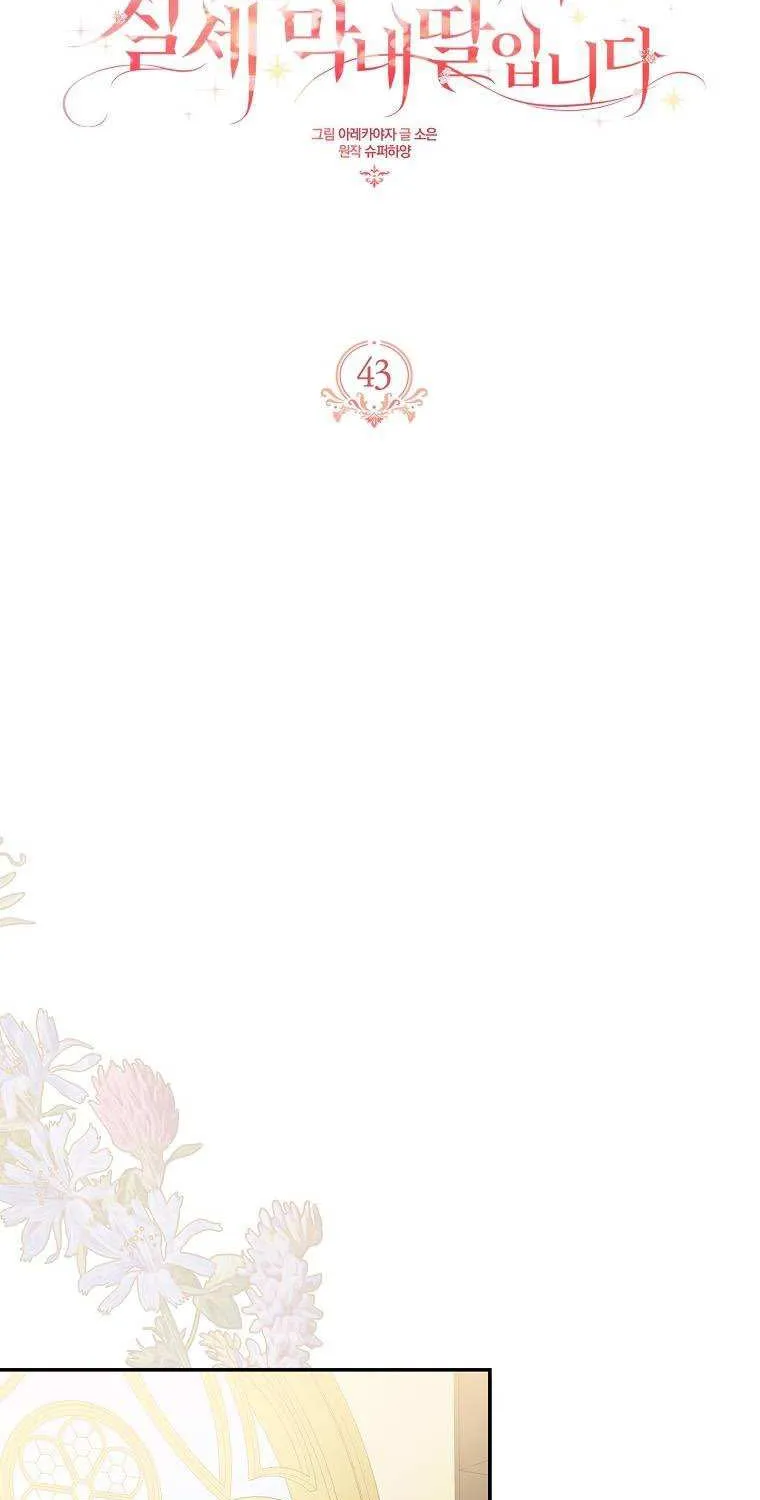 The Youngest Daughter of the Villainous Duke Chapter 43 page 3 - 