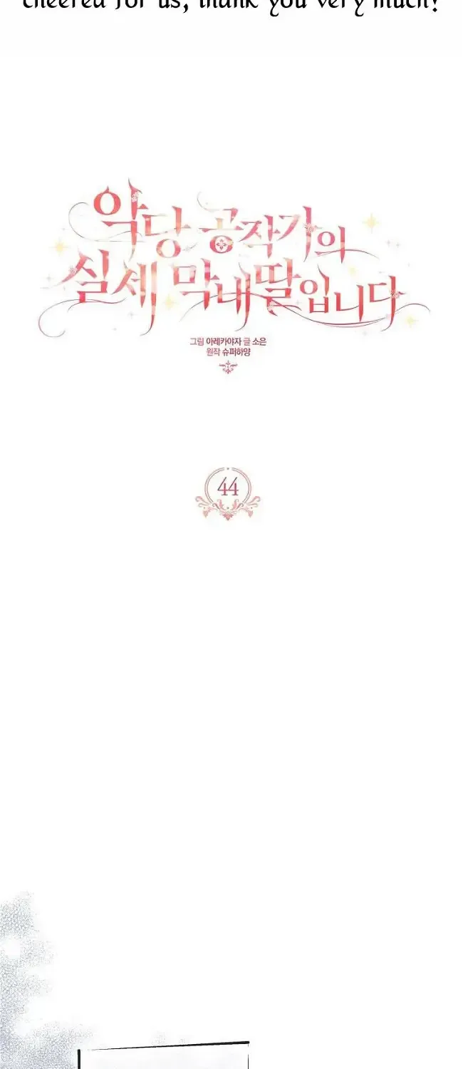 The Youngest Daughter of the Villainous Duke Chapter 44 page 2 - 