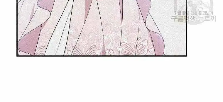 The Youngest Daughter of the Villainous Duke Chapter 48 page 16 - 