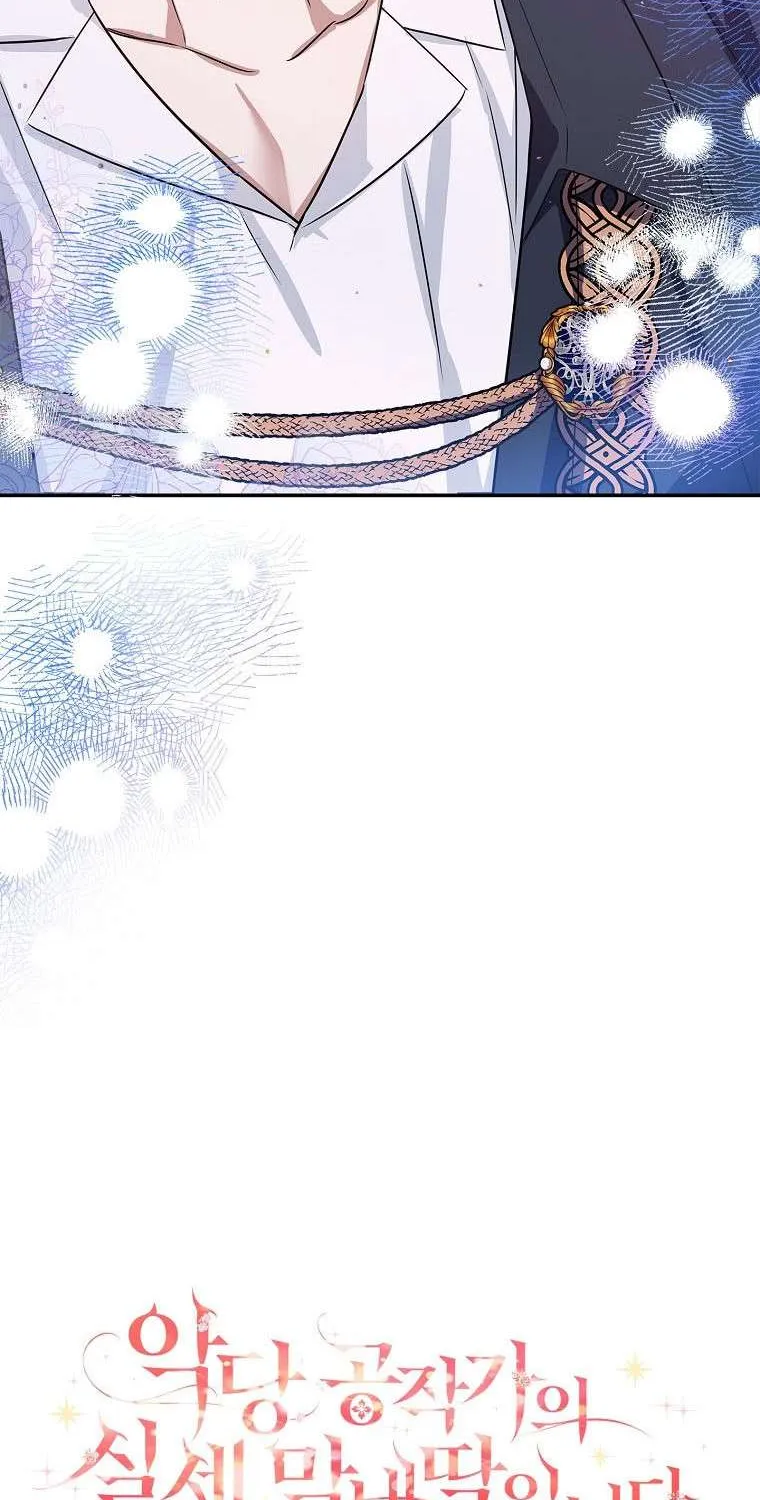 The Youngest Daughter of the Villainous Duke Chapter 5 page 93 - 