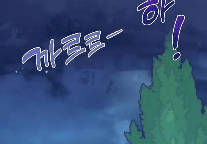 The Youngest Is Preventing the End of the World Chapter 44 page 61 - 